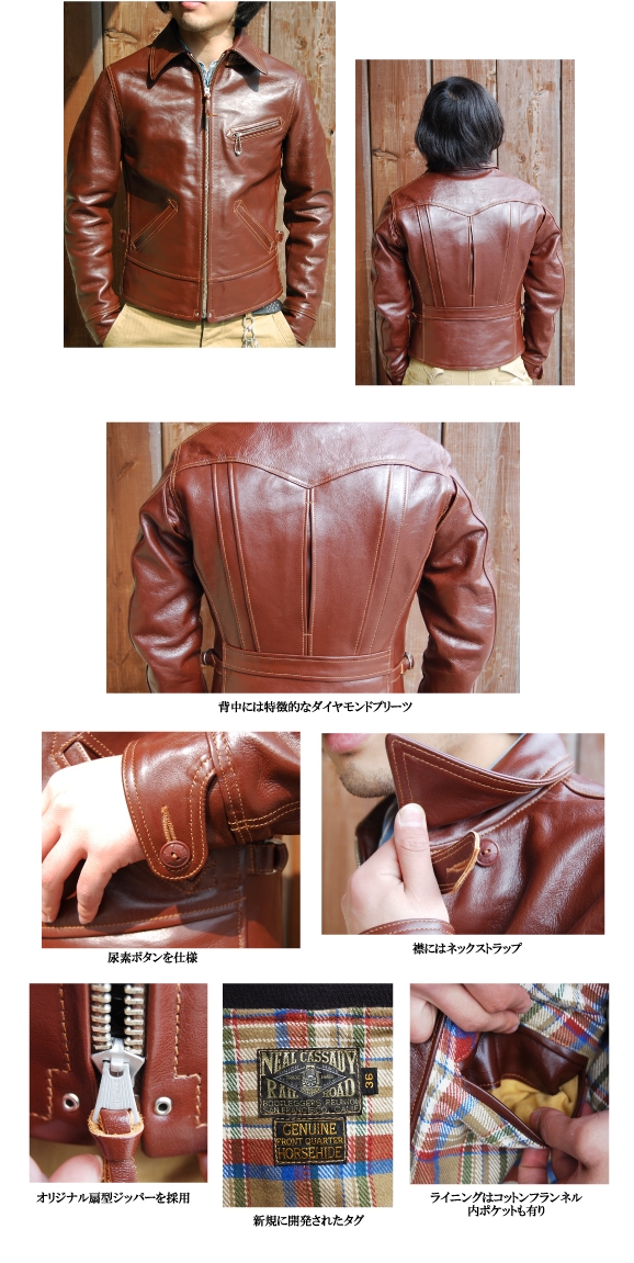 Leather jacket Neal Cassady 1.JPG