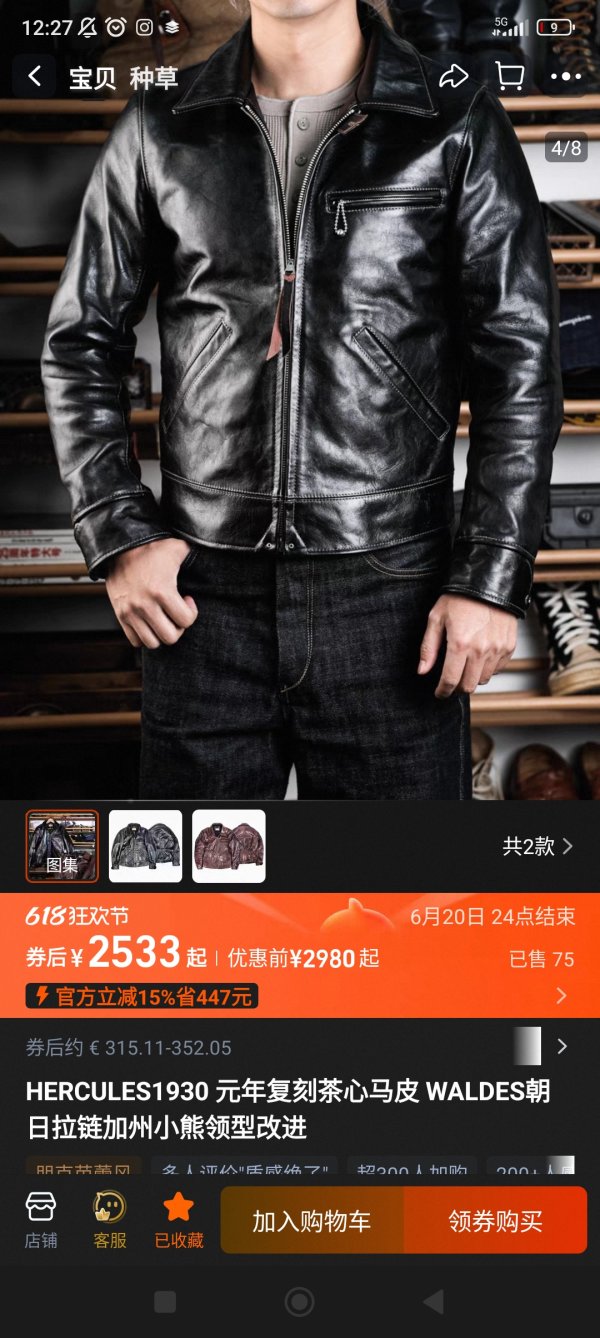 Screenshot_2025-06-15-12-27-04-206_com.taobao.taobao.jpg