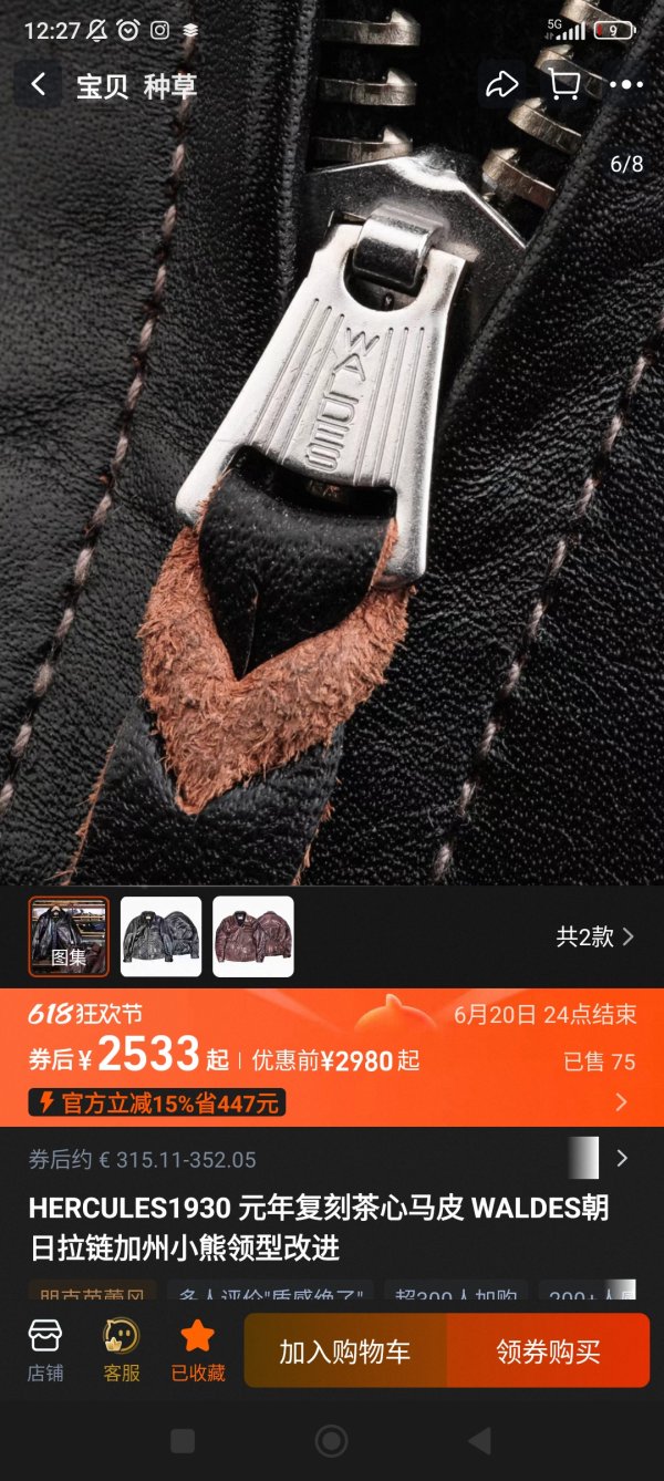 Screenshot_2025-06-15-12-27-08-999_com.taobao.taobao.jpg