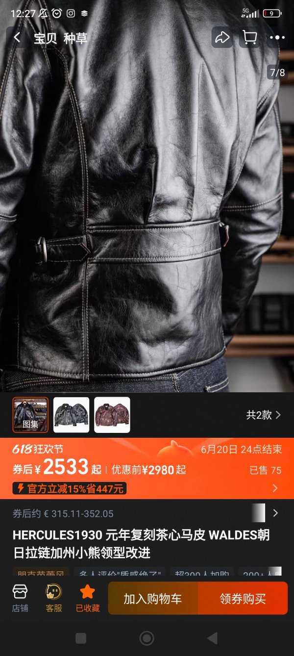 Screenshot_2025-06-15-12-27-16-761_com.taobao.taobao.jpg