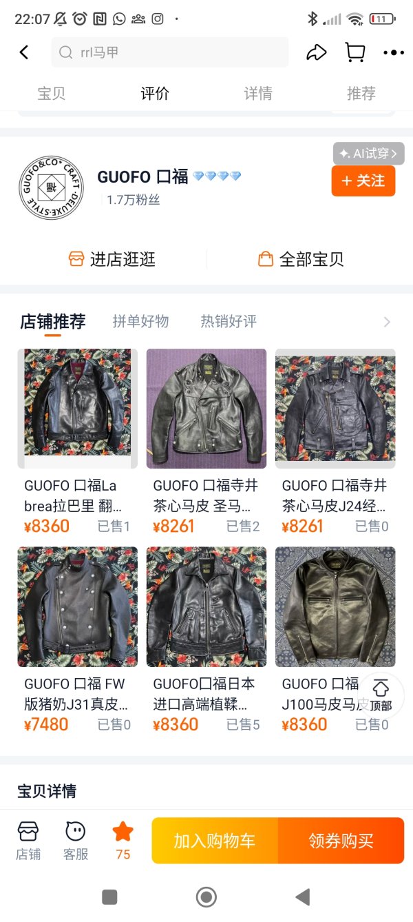 Screenshot_2026-04-24-22-07-50-463_com.taobao.taobao.jpg